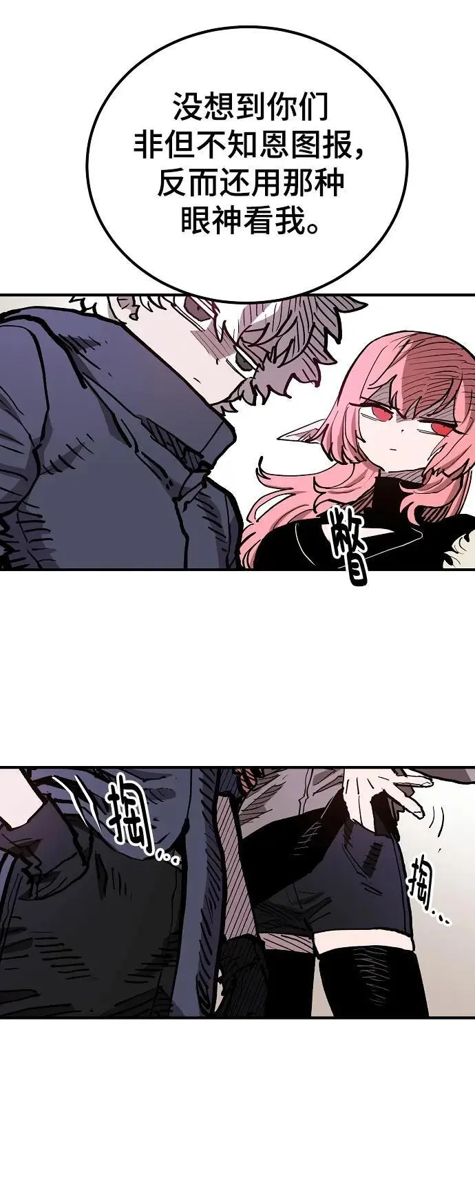 第182话 第3页