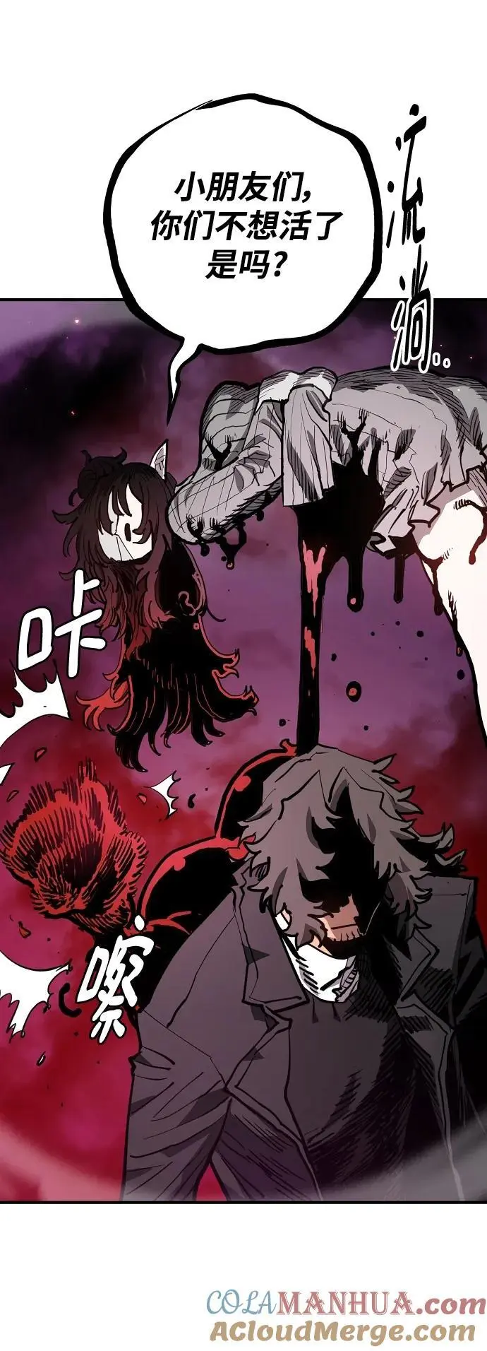 第182话 第7页