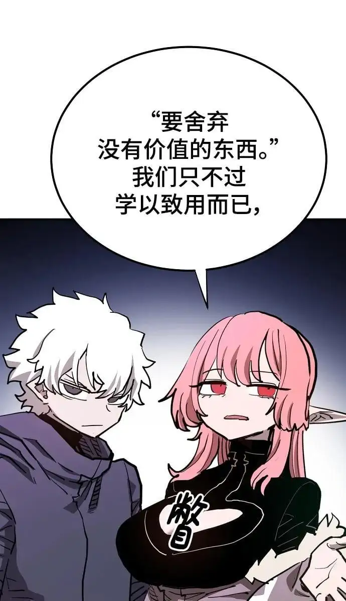 第182话 第8页