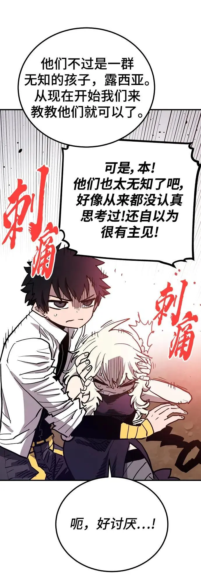 第182话 第18页