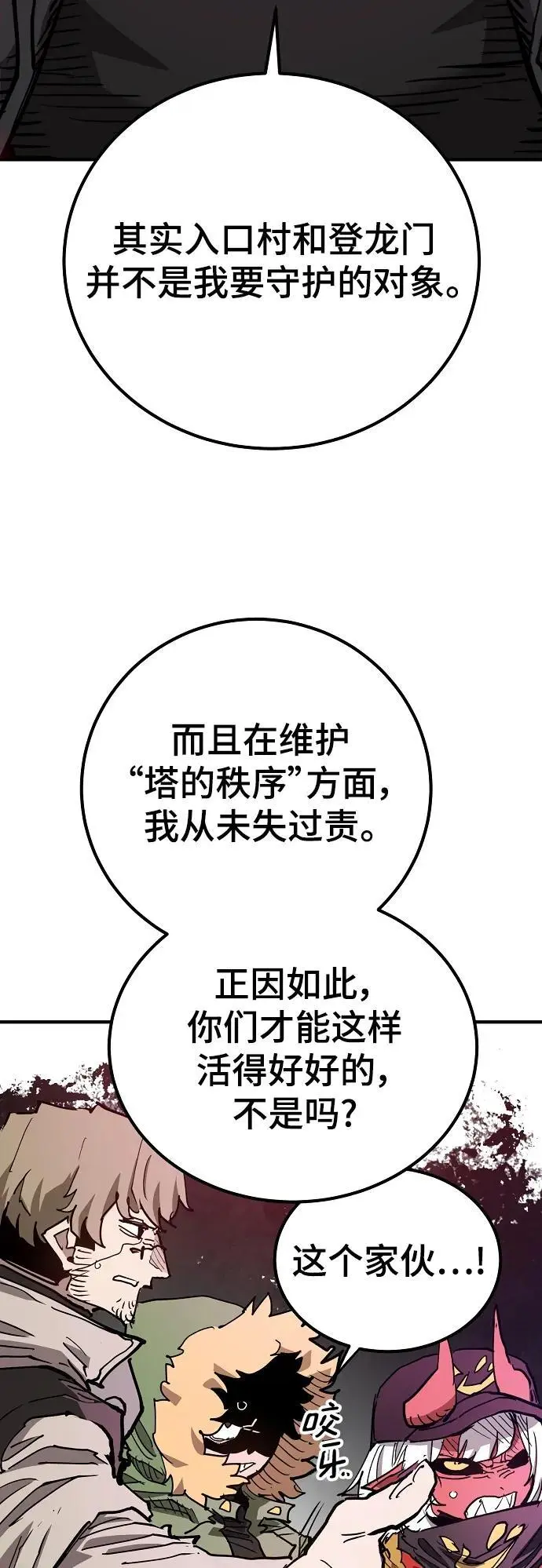 第182话 第20页