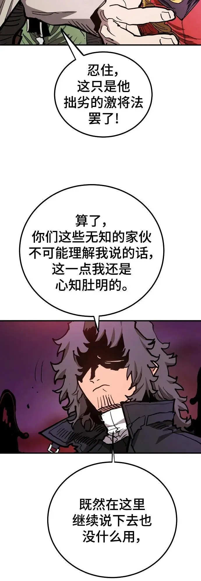 第182话 第21页