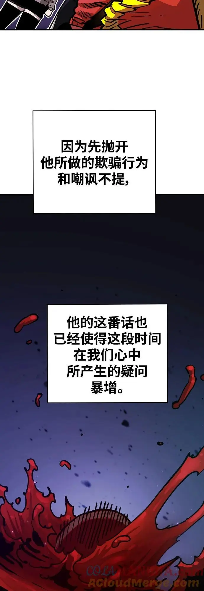 第182话 第28页