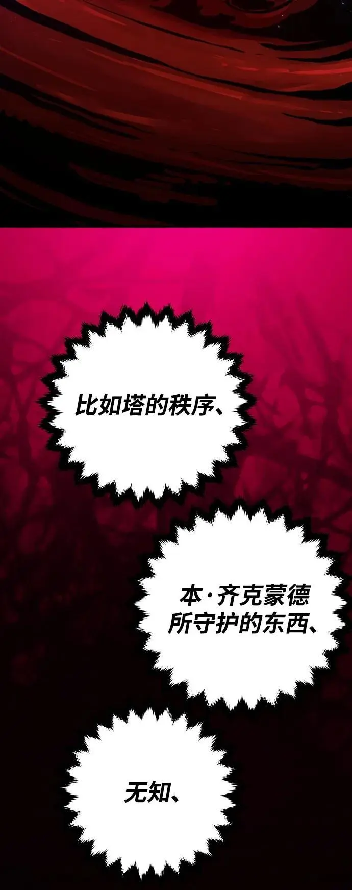 第182话 第29页