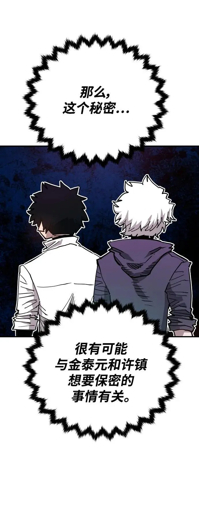 第182话 第32页