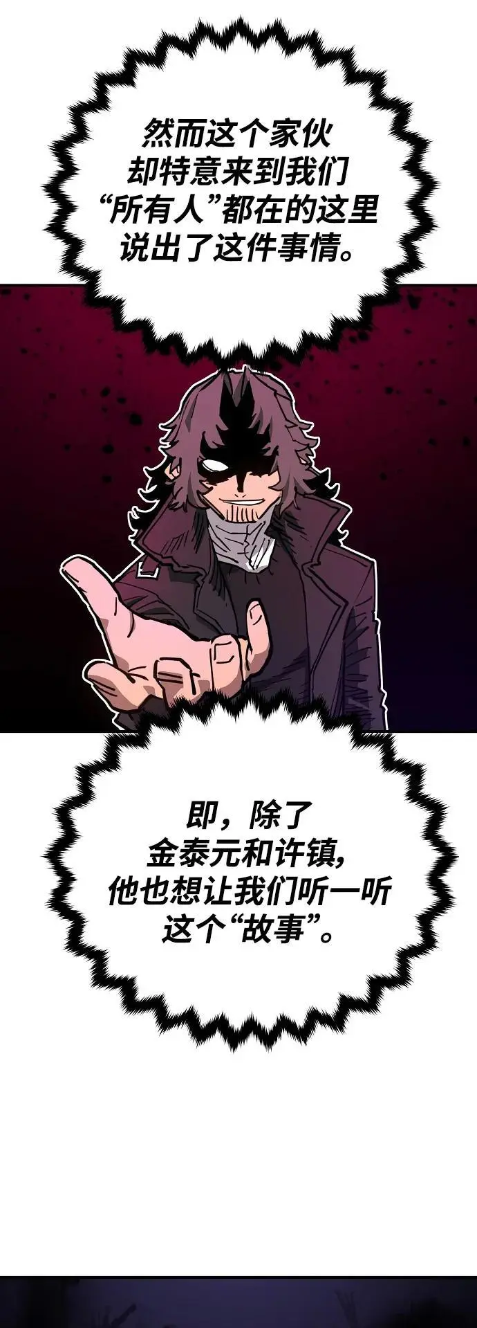 第182话 第33页