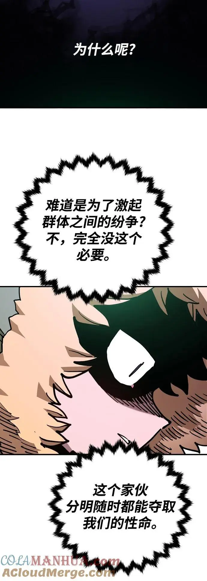 第182话 第34页