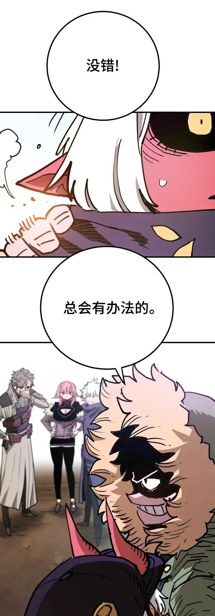 第182话 第42页