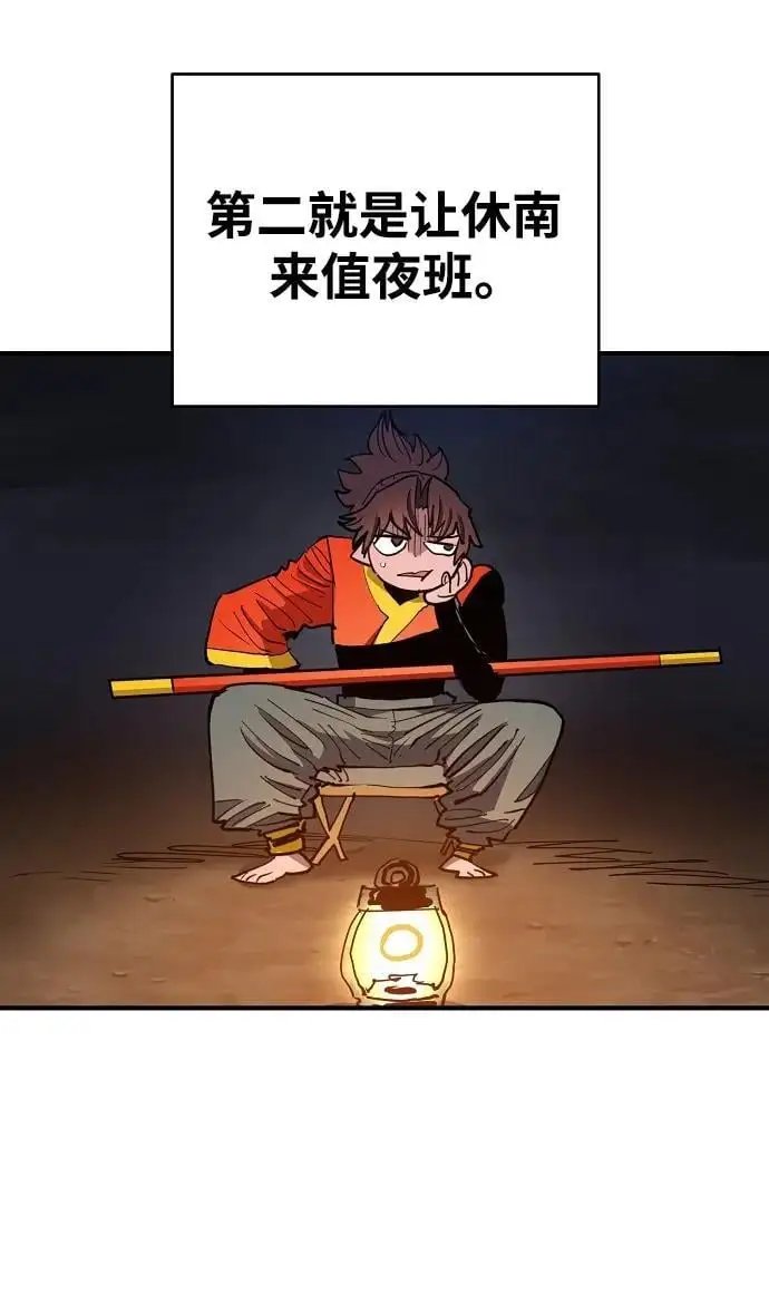 第182话 第53页