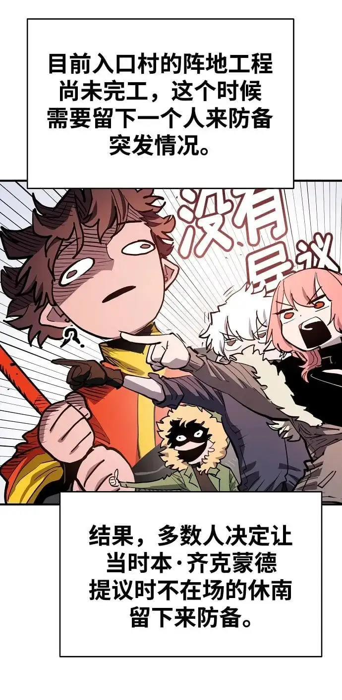 第182话 第54页
