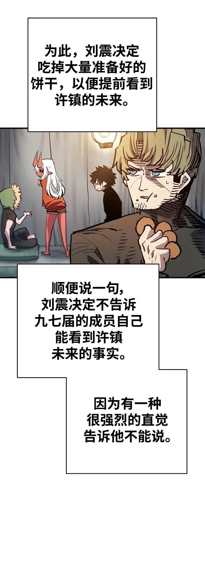 第182话 第57页