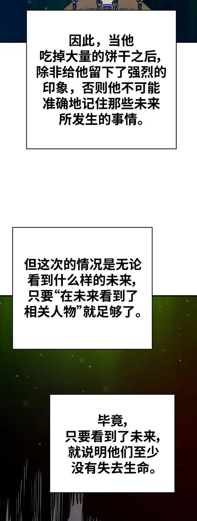 第182话 第59页