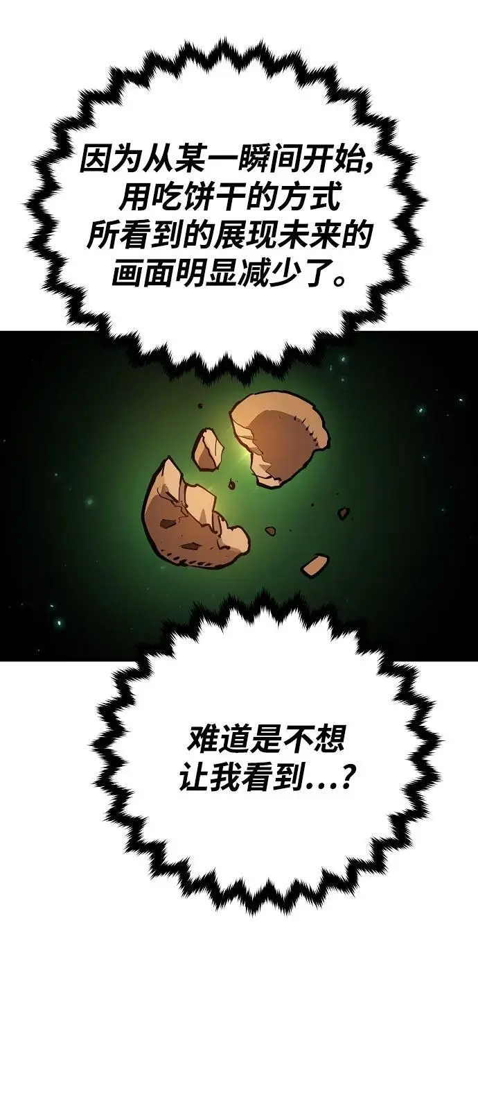 第182话 第62页