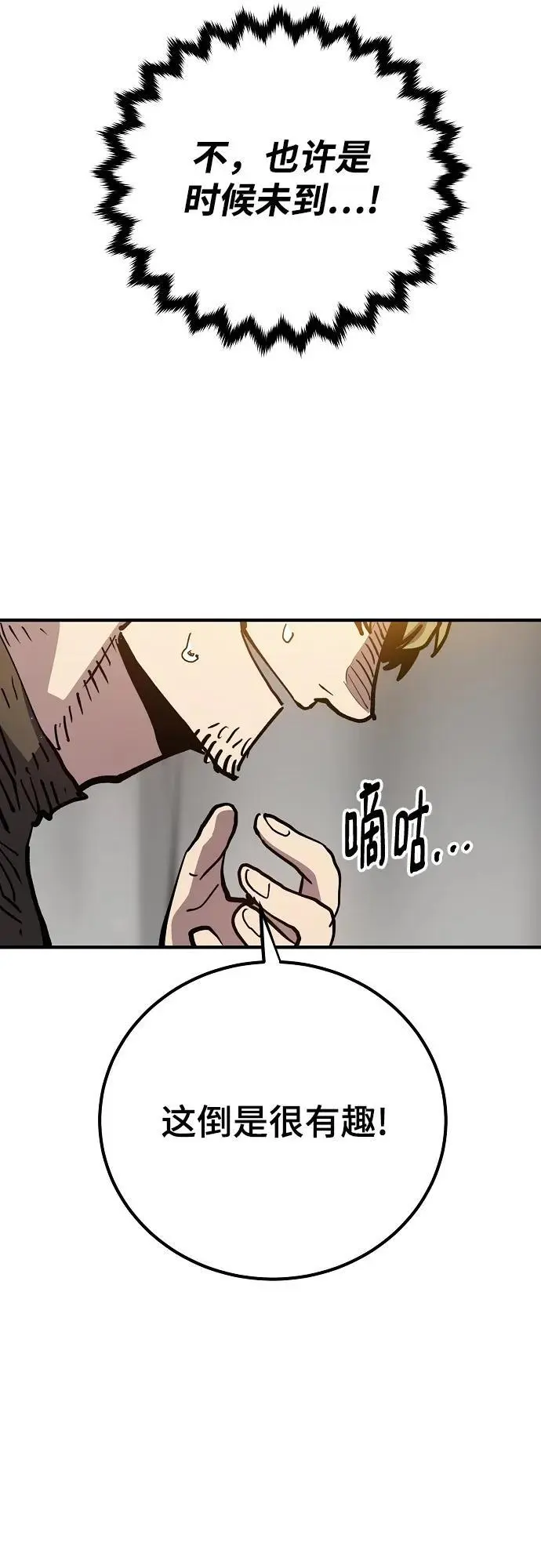 第182话 第63页