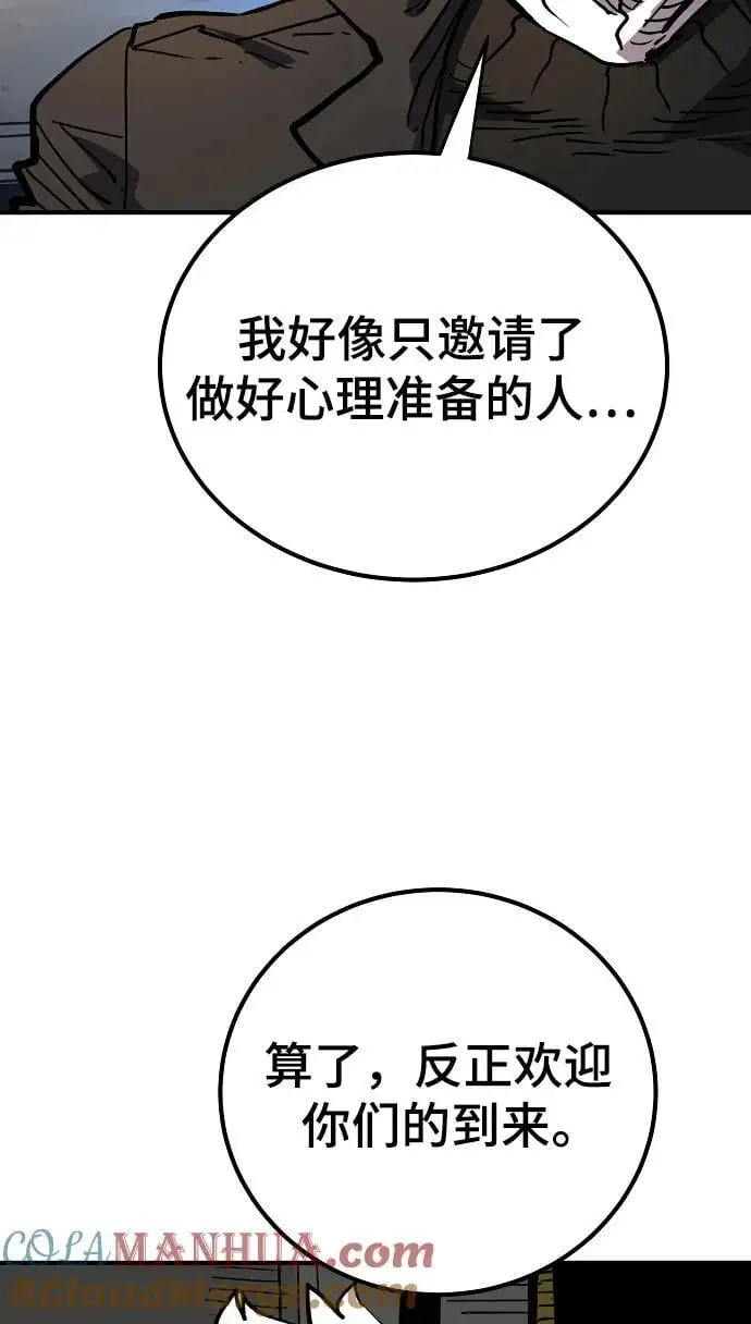 第182话 第67页