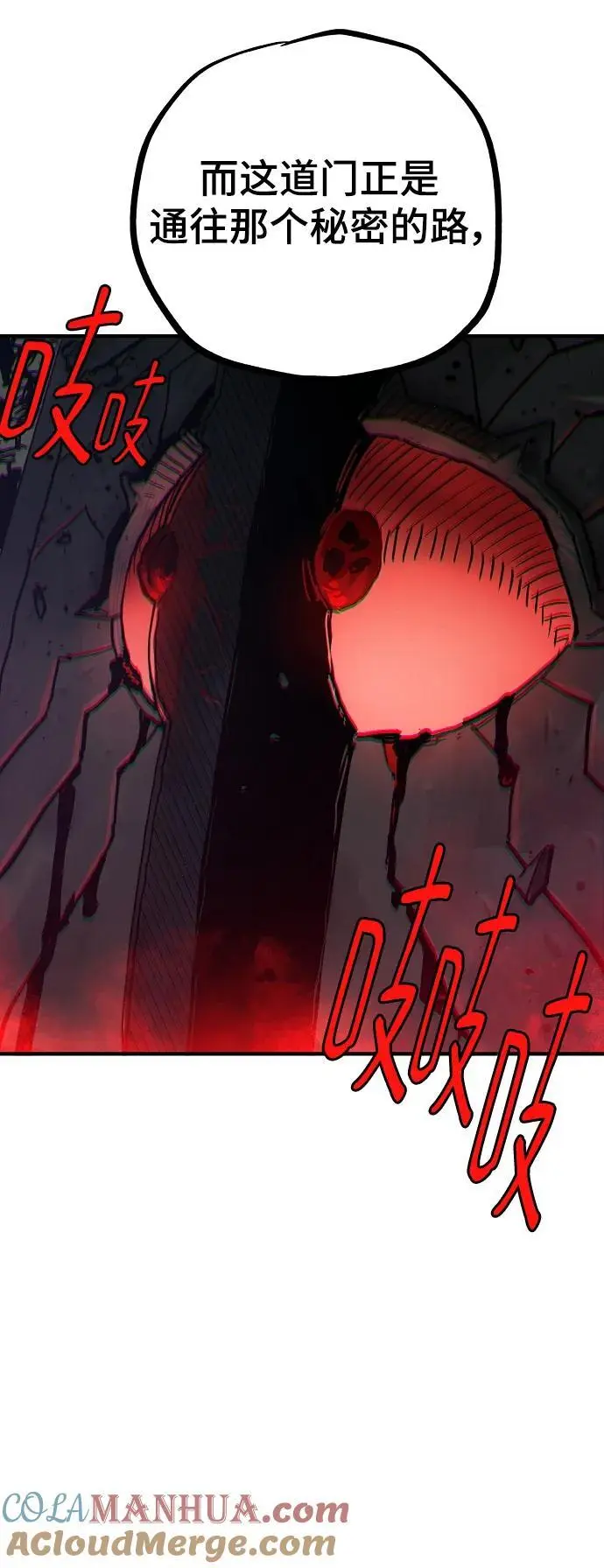 第182话 第73页