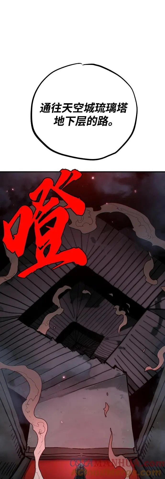 第182话 第76页