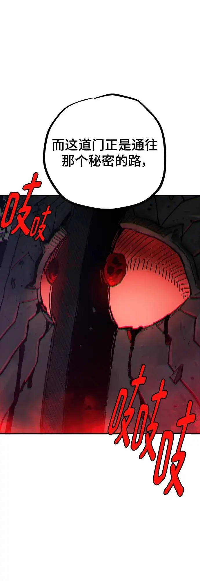 第183话 第2页