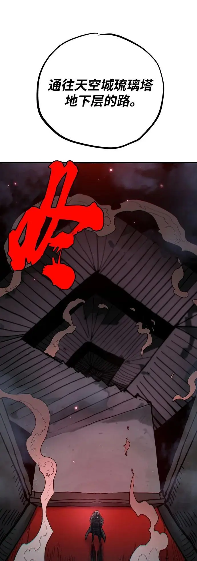 第183话 第3页