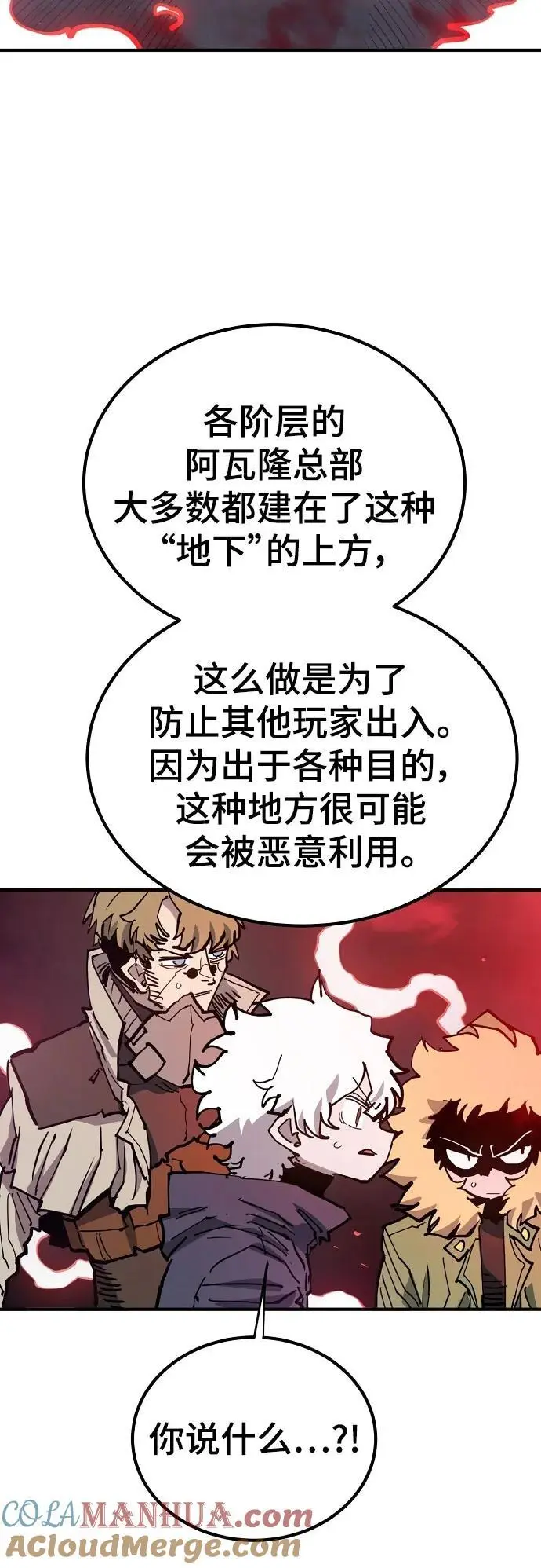 第183话 第5页
