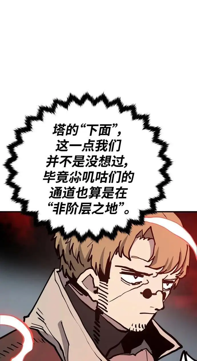 第183话 第6页