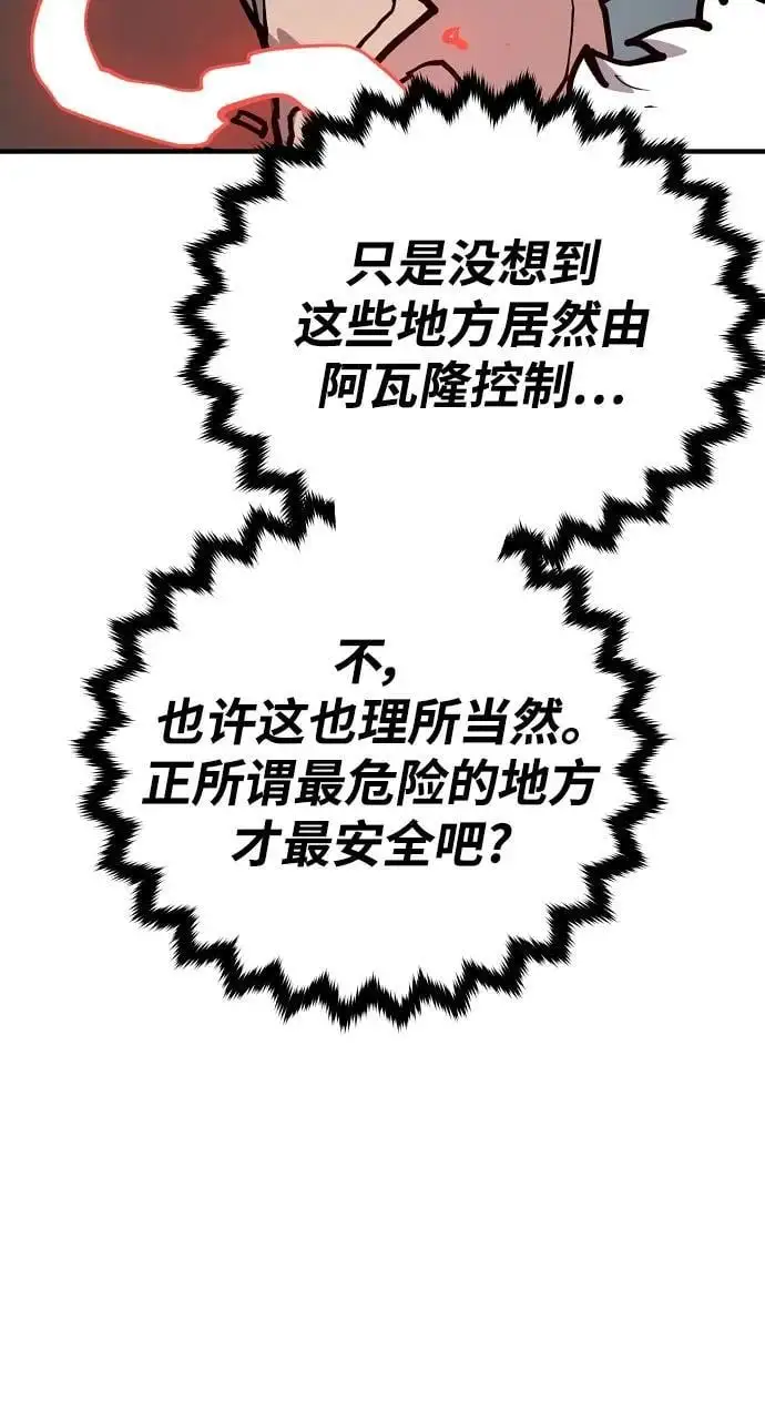 第183话 第7页