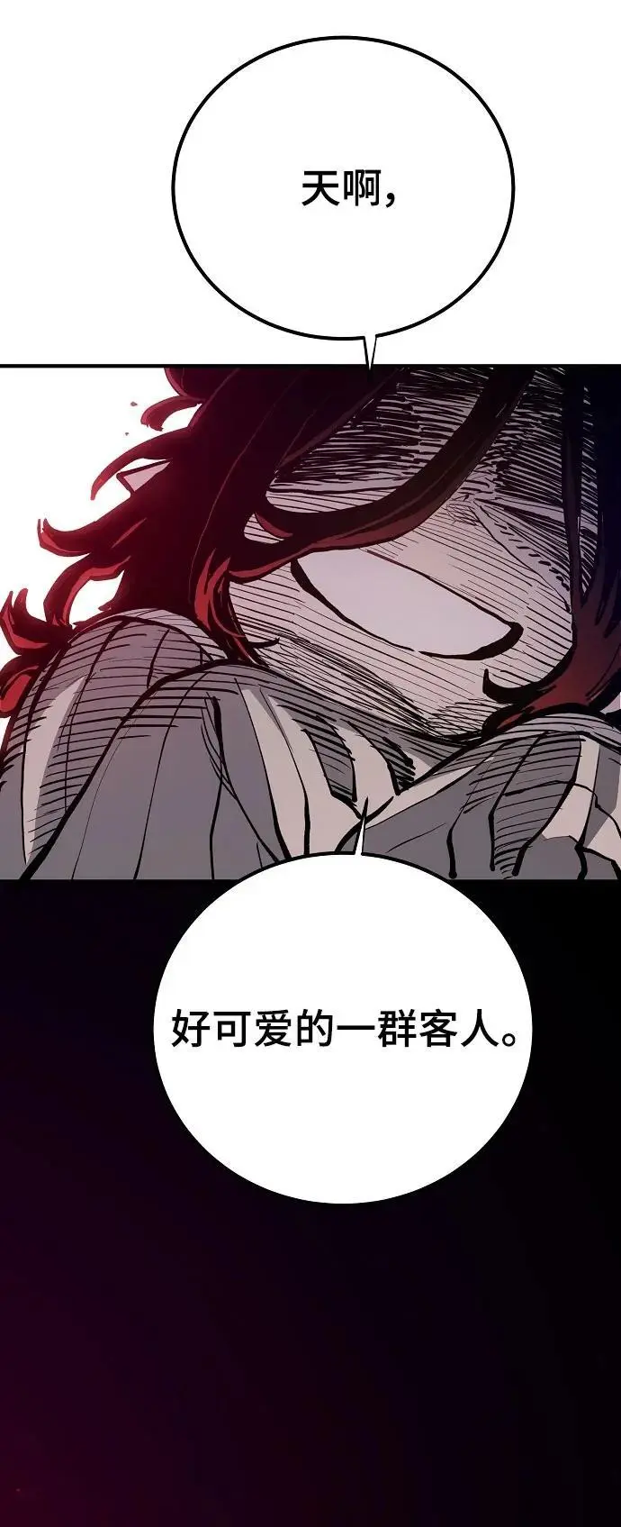 第183话 第14页