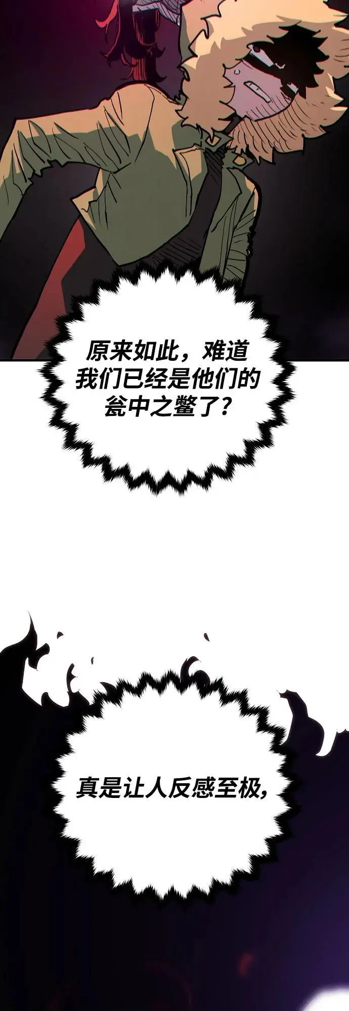 第183话 第20页