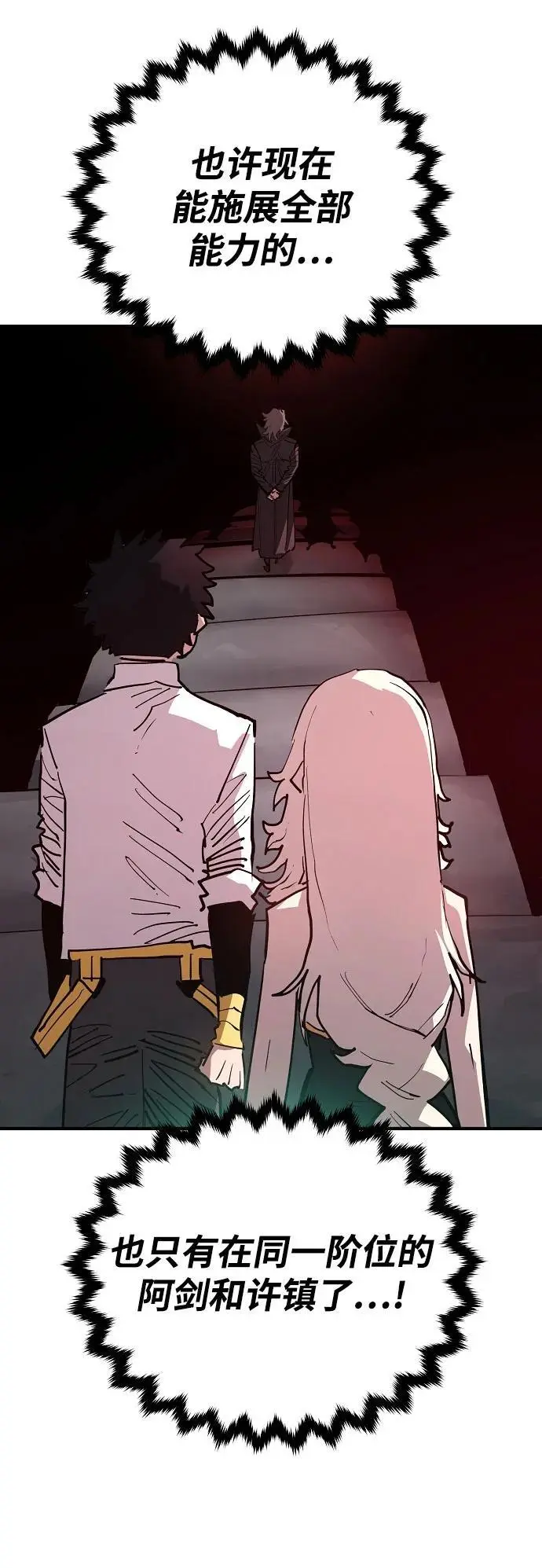 第183话 第27页