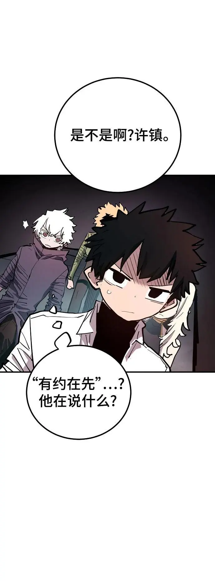第183话 第31页