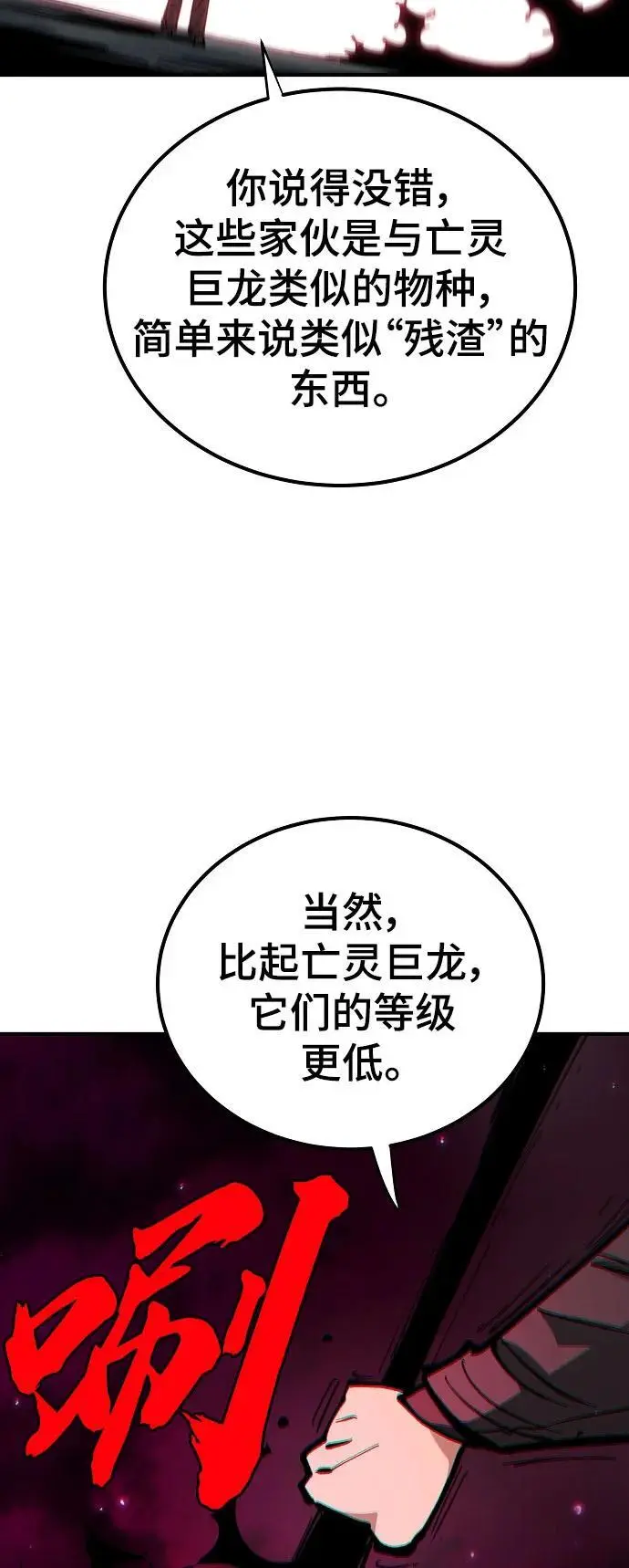 第183话 第39页
