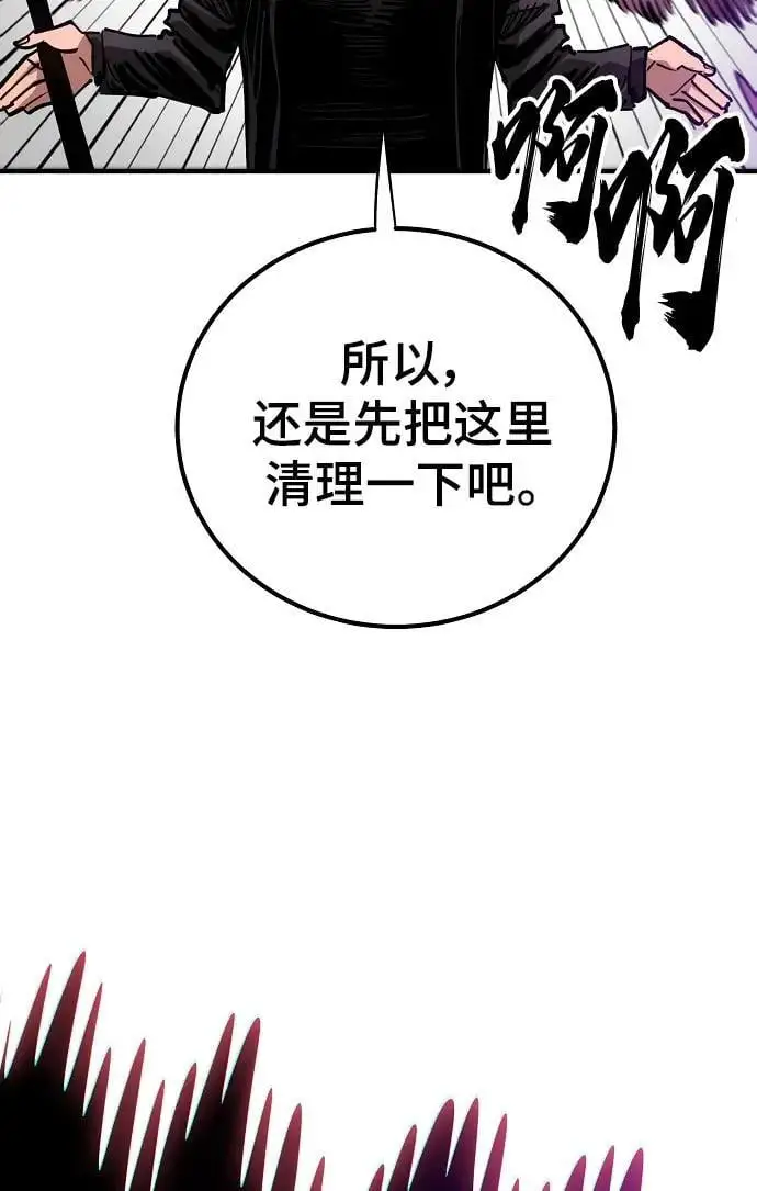 第183话 第44页