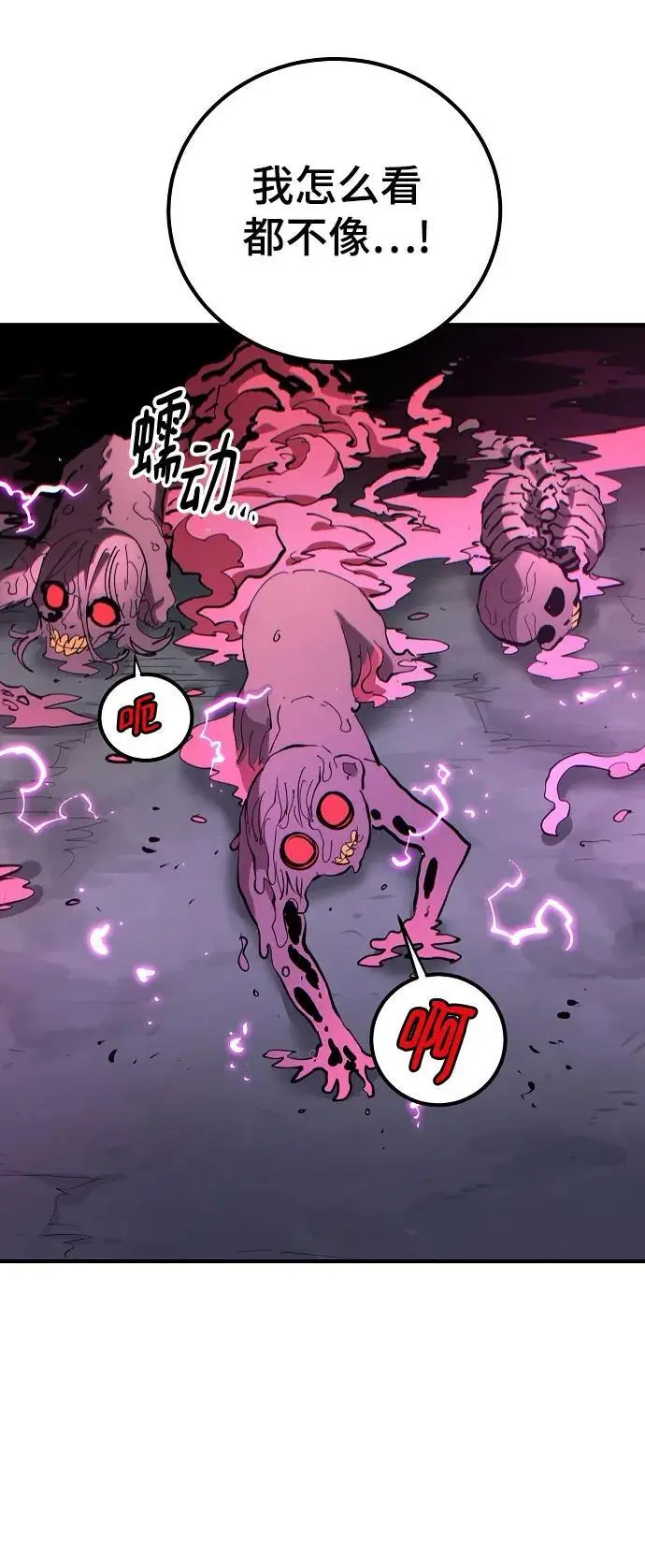 第183话 第54页