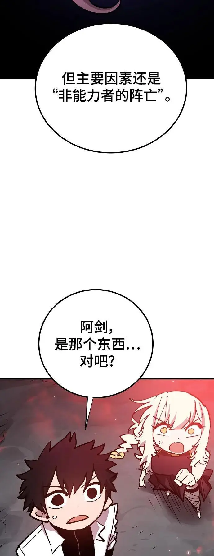 第183话 第58页