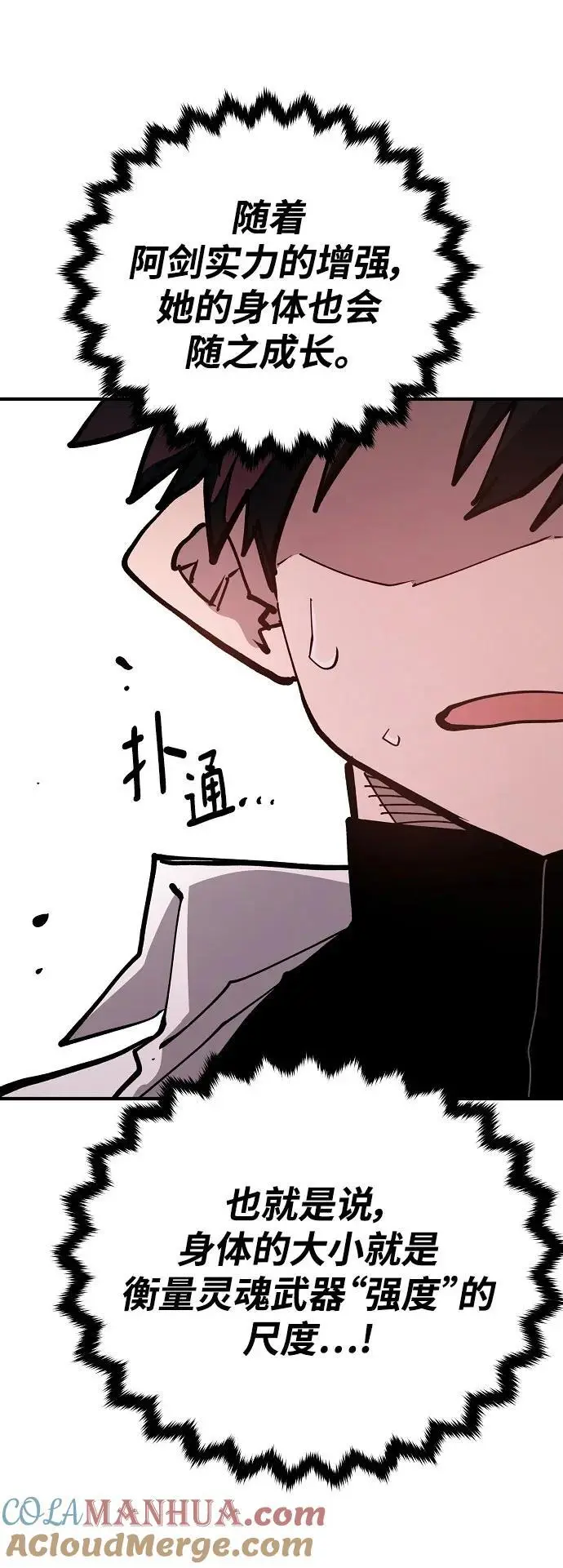 第183话 第61页