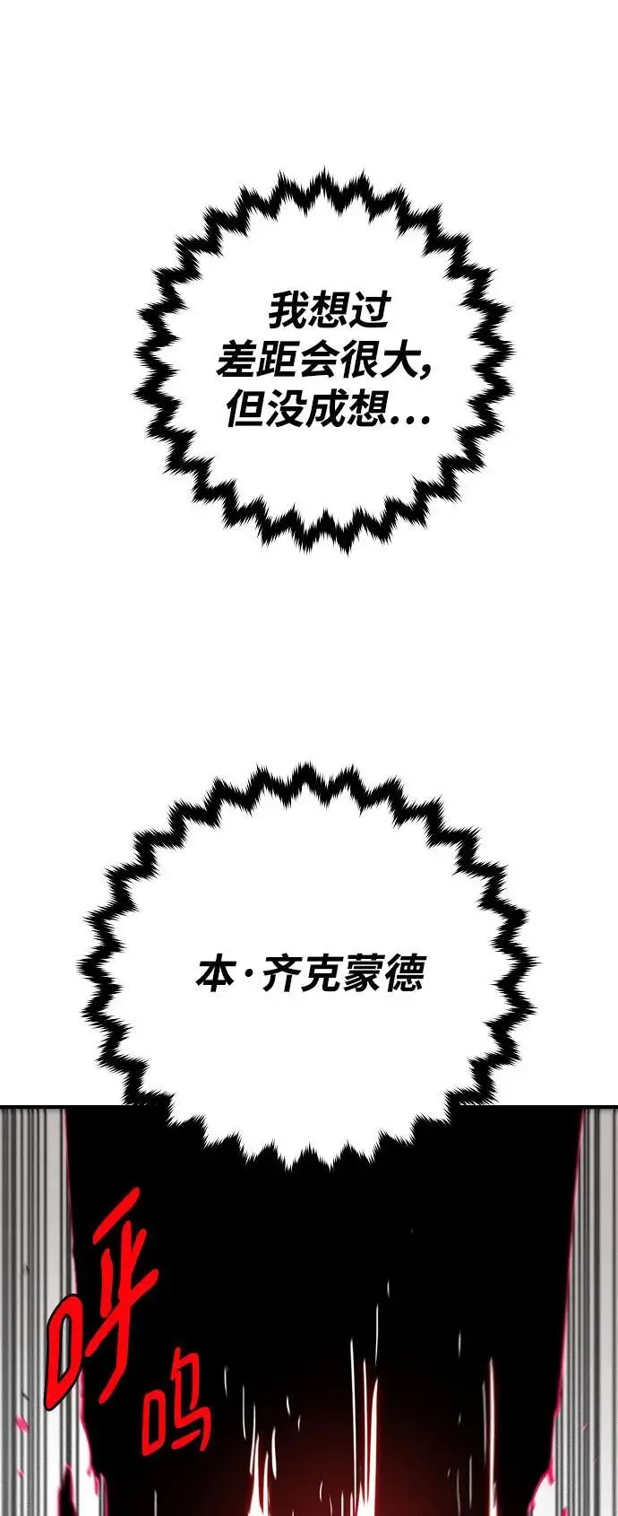 第183话 第62页
