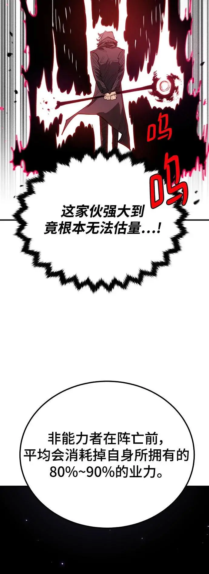 第183话 第63页