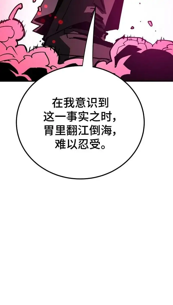第183话 第70页