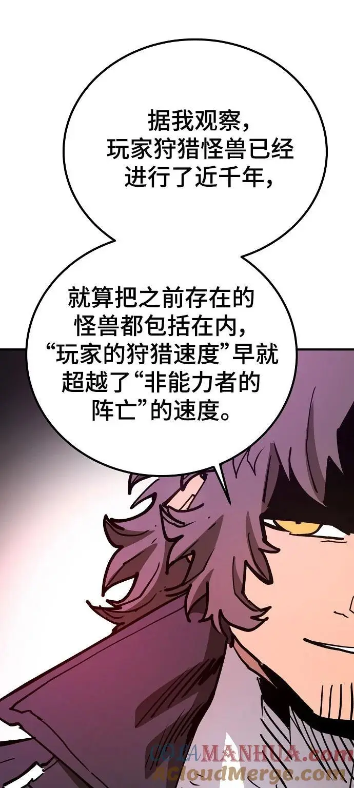 第183话 第73页