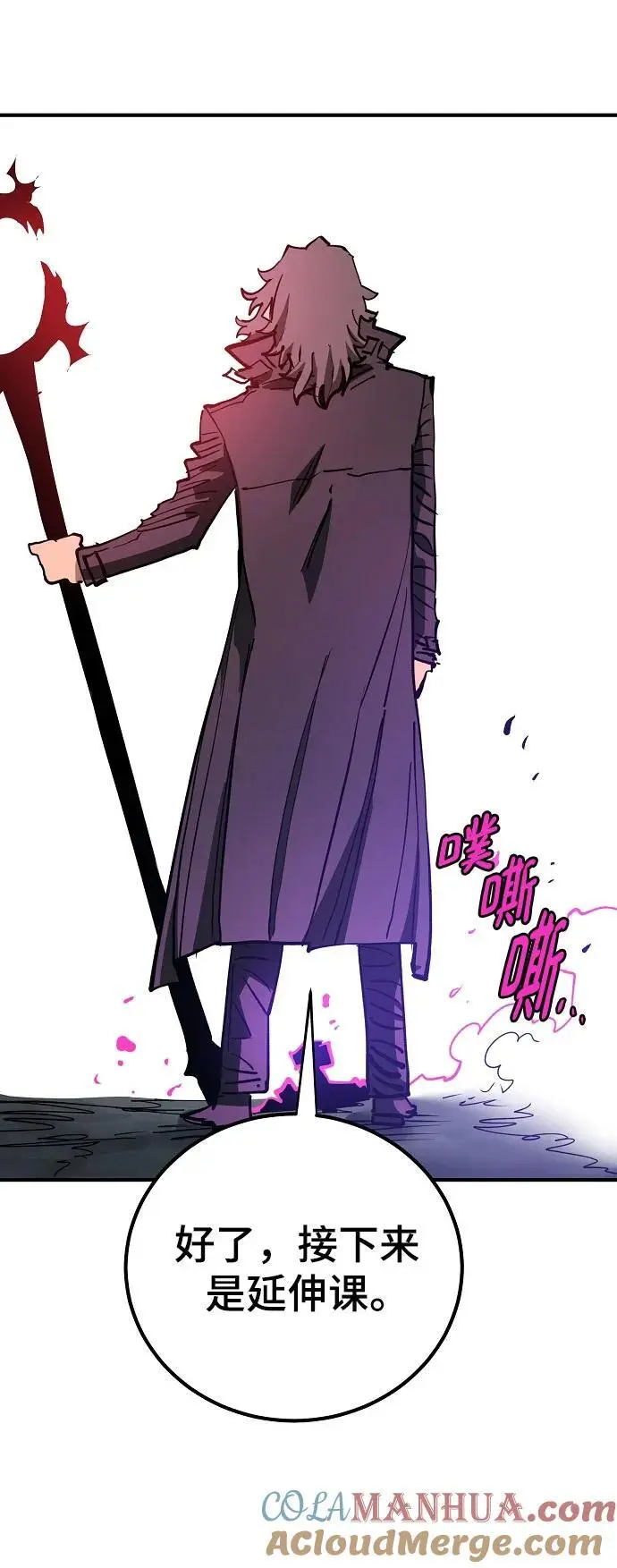 第183话 第85页