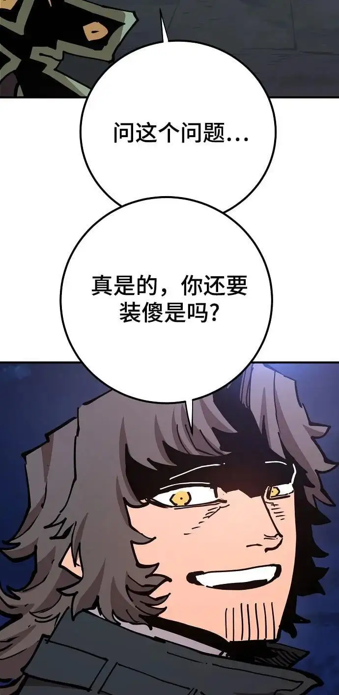 第183话 第94页