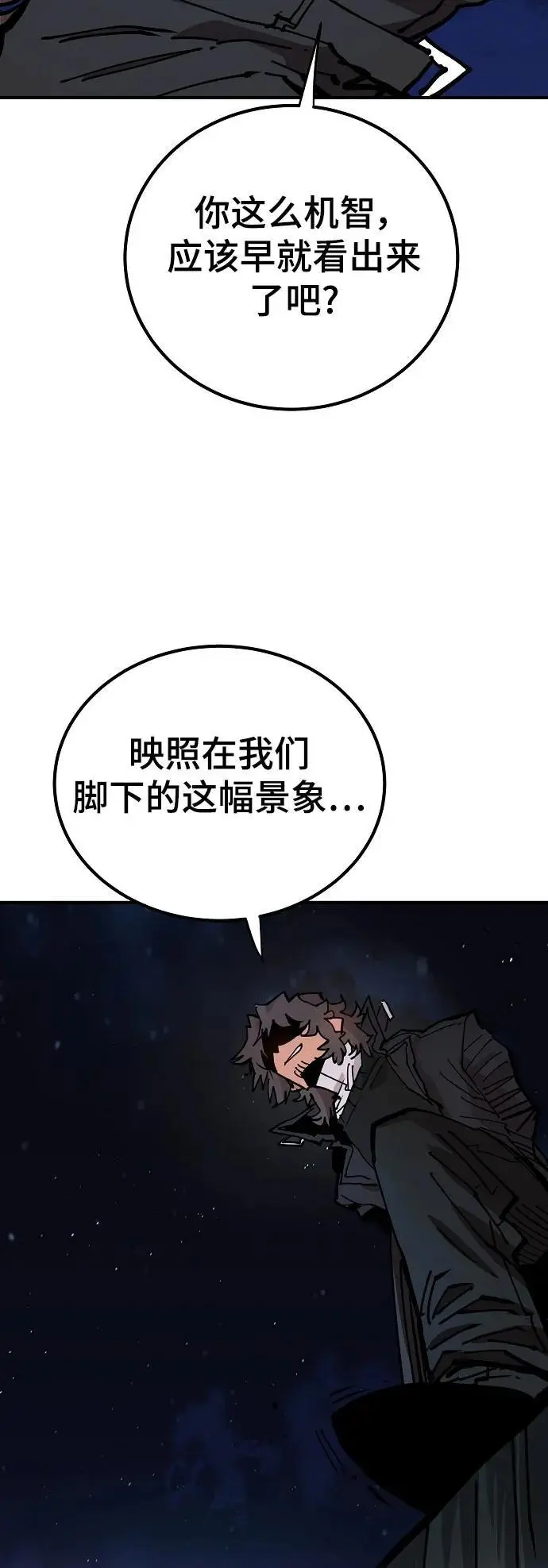第183话 第95页