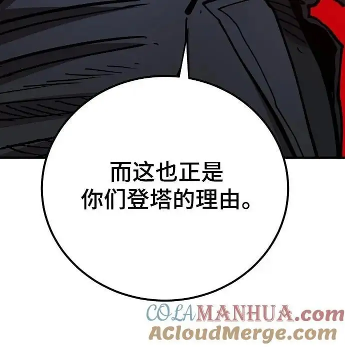 第183话 第101页