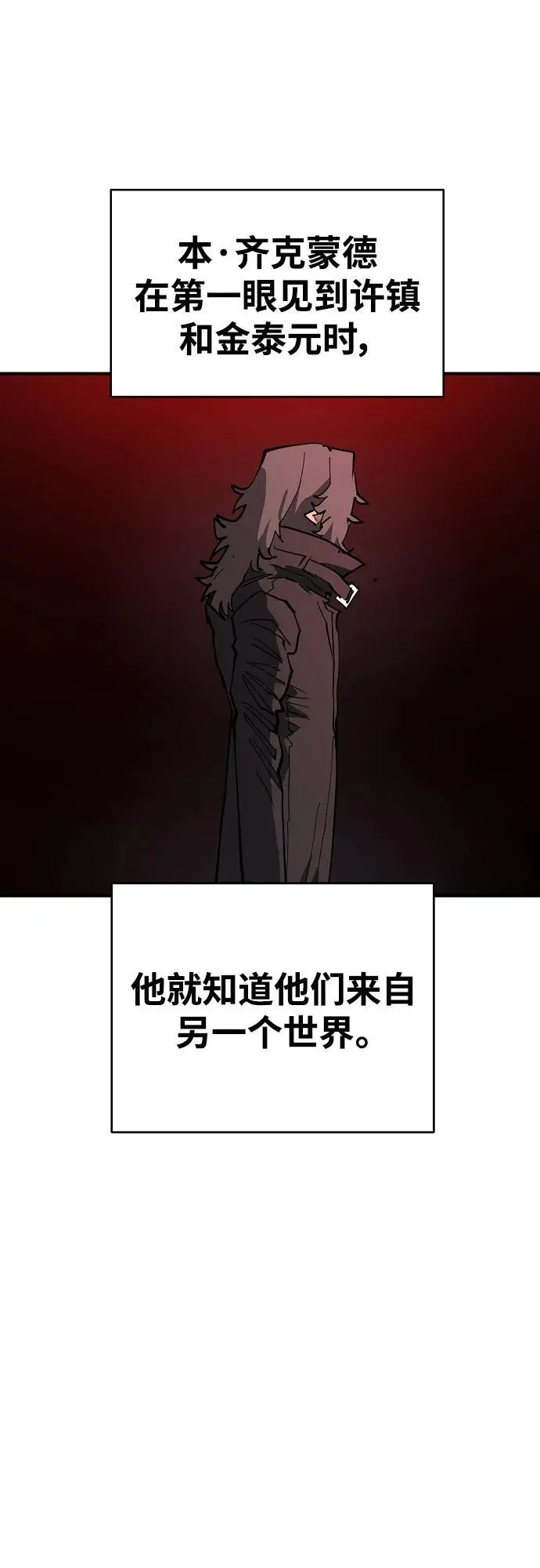 第184话 第2页
