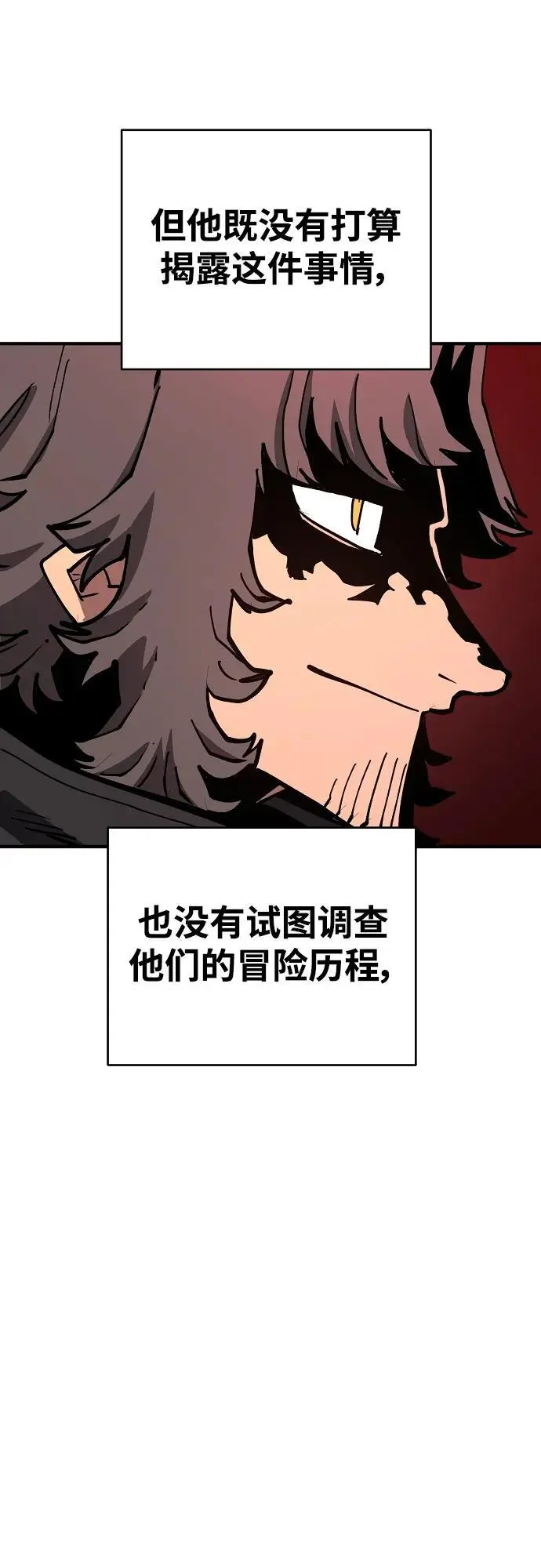 第184话 第3页