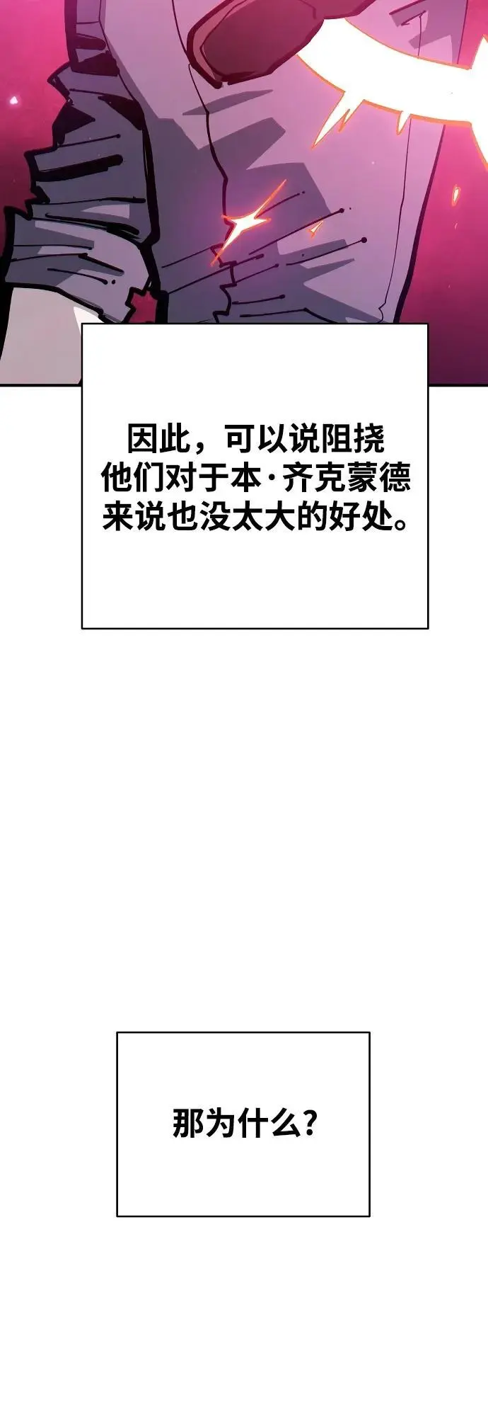 第184话 第6页
