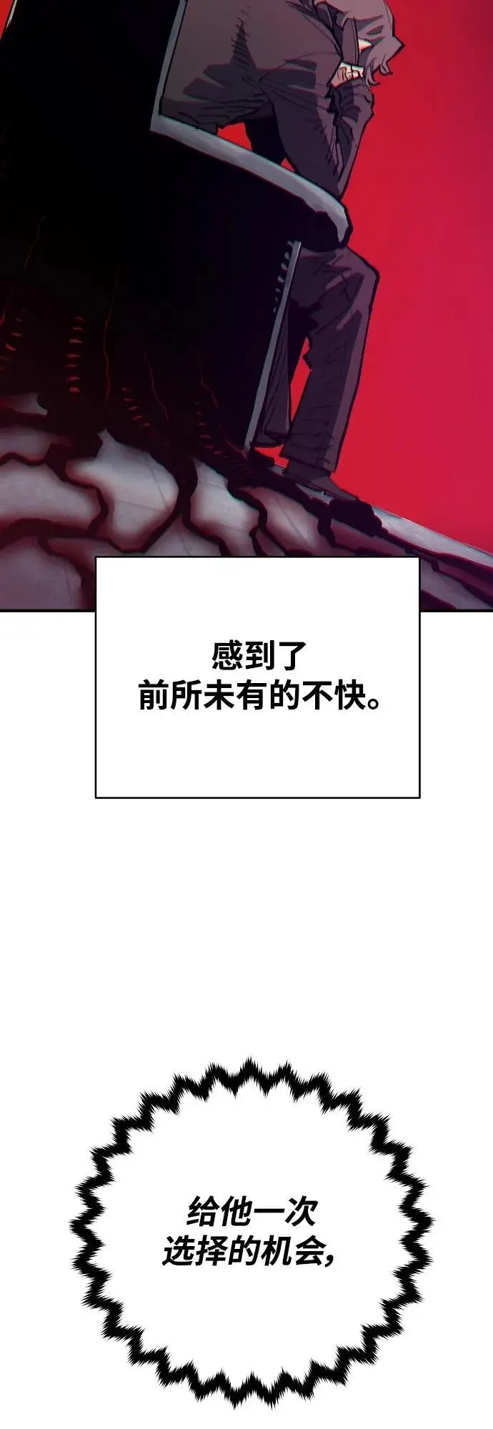 第184话 第17页