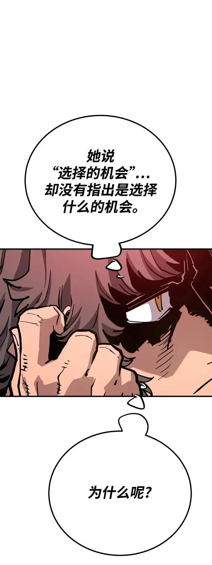 第184话 第18页