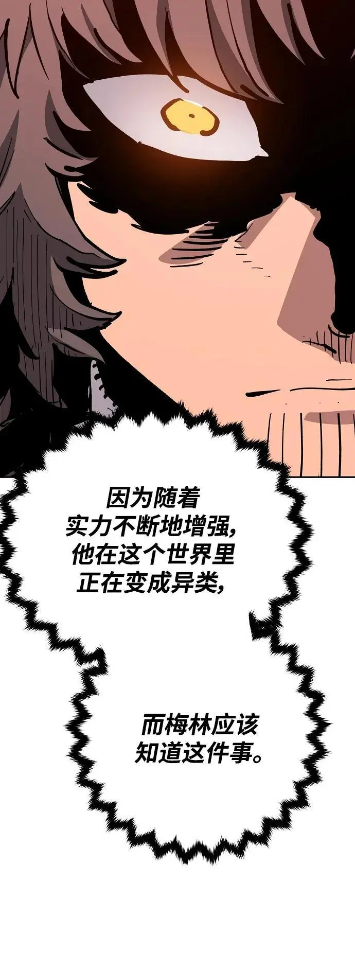 第184话 第20页