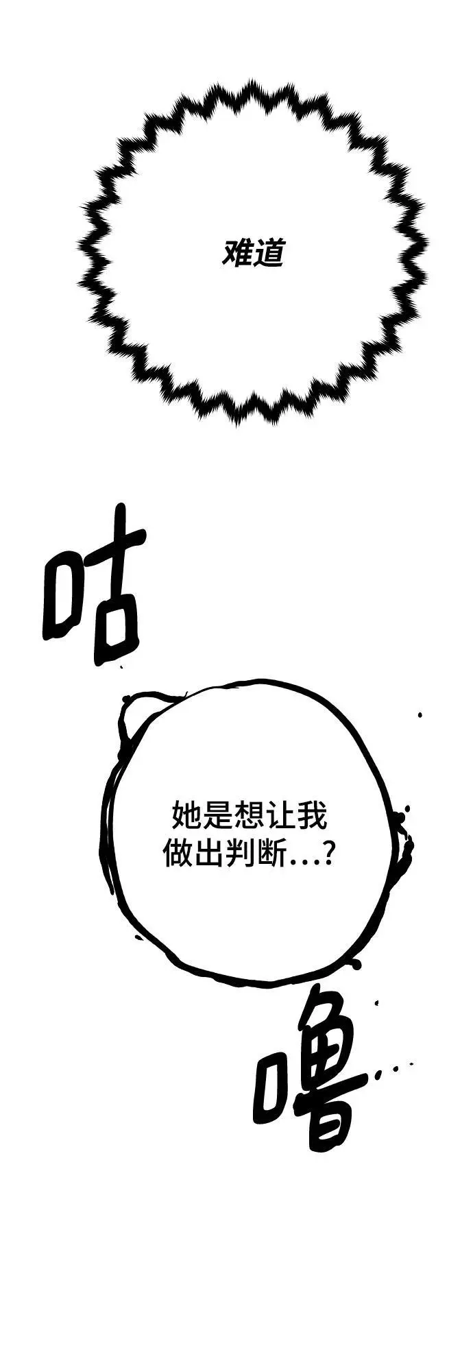 第184话 第21页